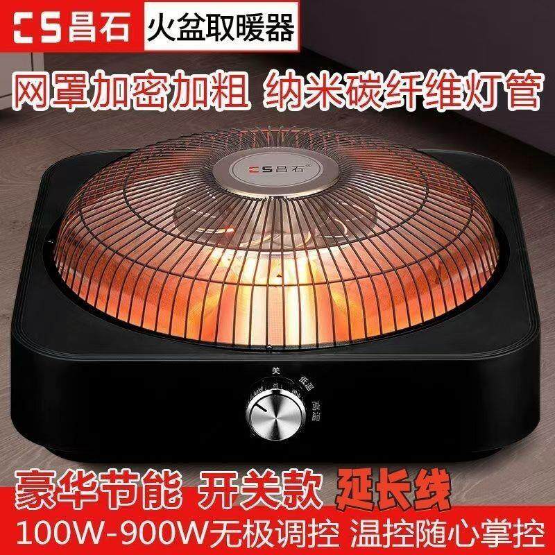 小太阳火盆取暖器家用小型速热电烤炉暖脚电火盆箱桶烤火器