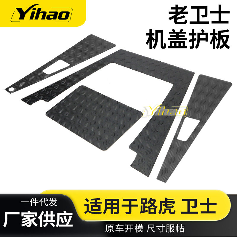 路虎老卫士90/110轮眉改装套件