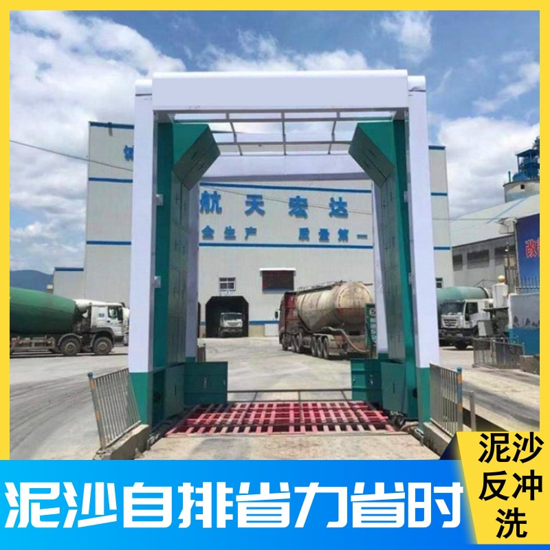 商混站洗车系统 现场勘查量身生产 隆茂鑫晟