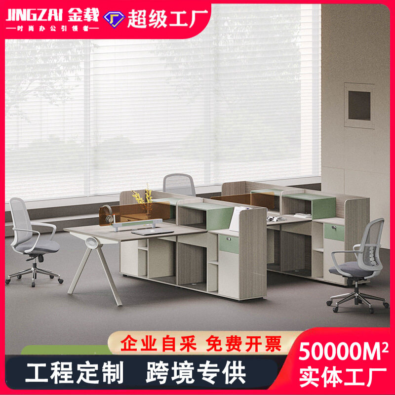 财务室屏风卡位四人位办公桌椅