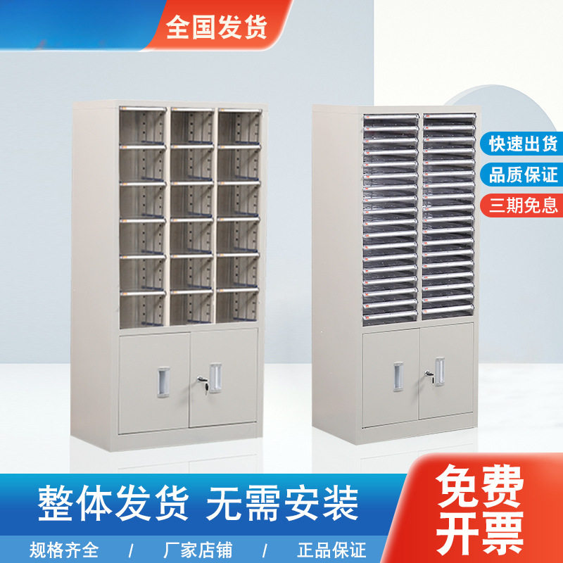A4抽屉式文件柜票据档案收纳