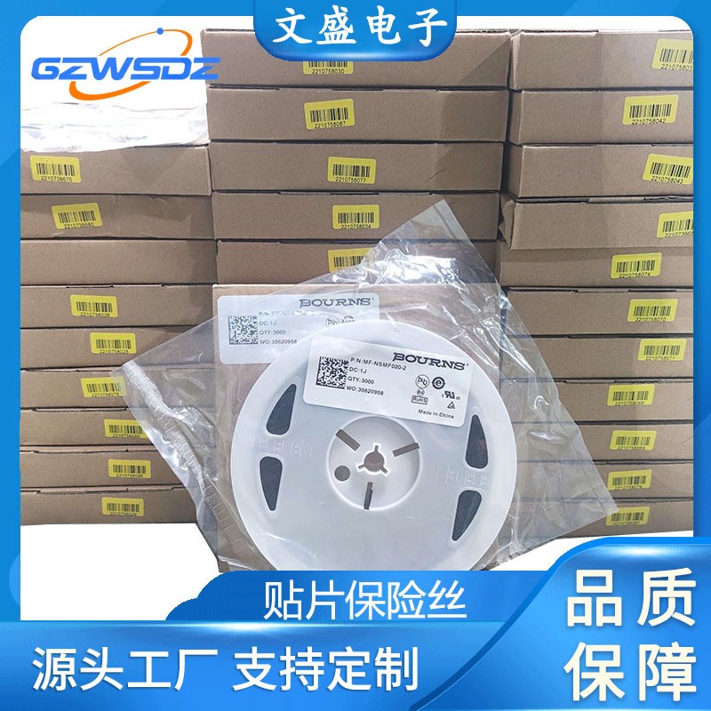 PPTC贴片保险丝/保险管1206 MF-NSMF020-2 0.2A U24V自恢复保险丝