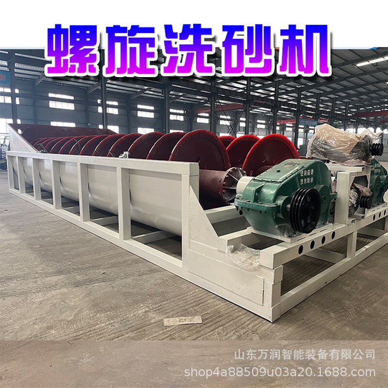 螺旋式洗砂机 建筑用单螺v旋洗沙子机械设备 河沙制砂洗沙螺旋机