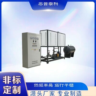 150KW电加热导热油炉防爆PLC