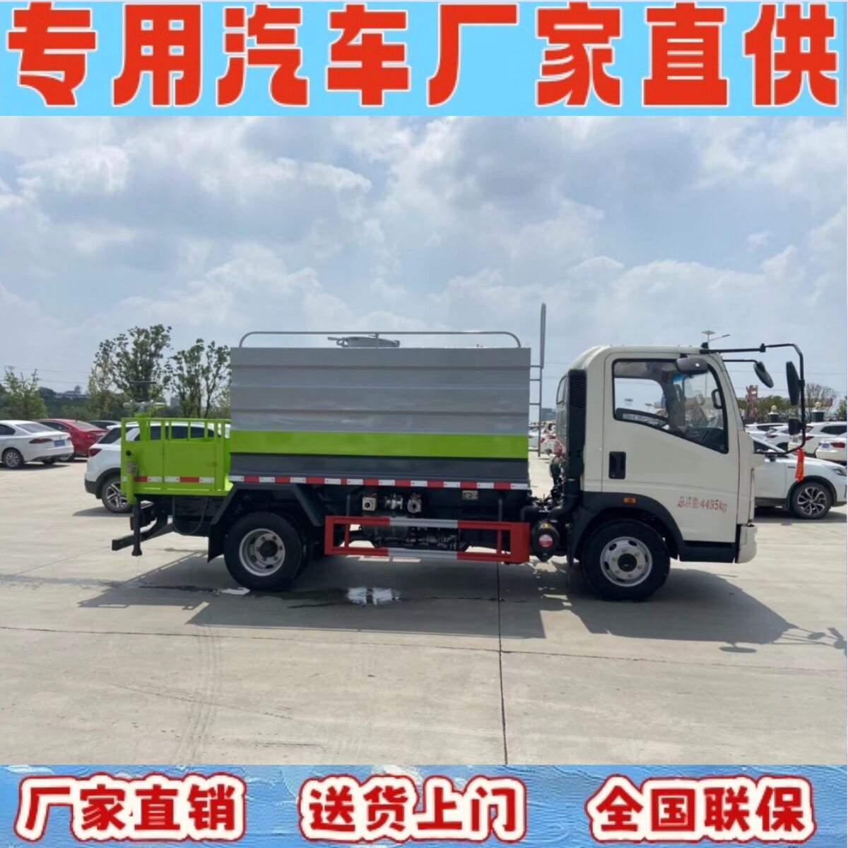 7方蓝牌洒水车厂家直销批发价