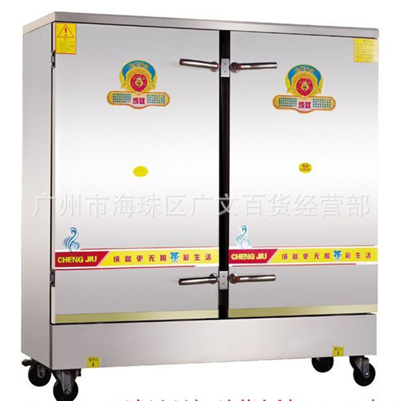 成就牌 双门24盘电蒸饭车 电蒸汽两用大容量蒸饭柜 经济型蒸饭柜