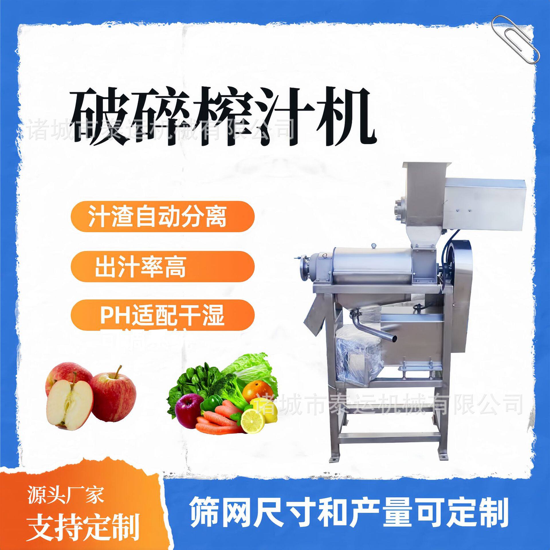 番茄西芹椰果破碎榨汁机全自动生姜压汁机渣汁分离蔬菜榨汁机