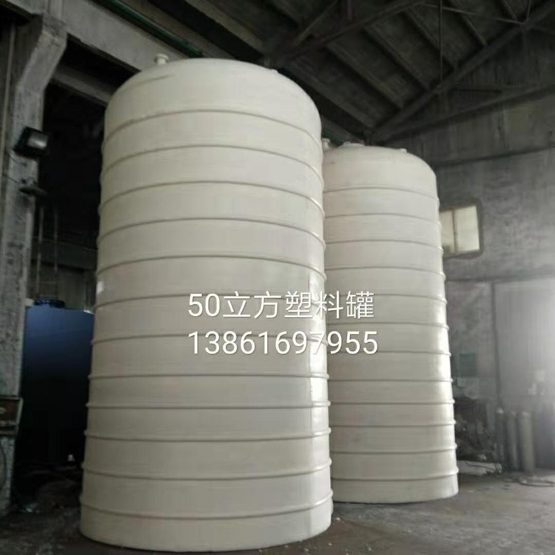 立式50立方50吨聚乙烯PE液碱储罐