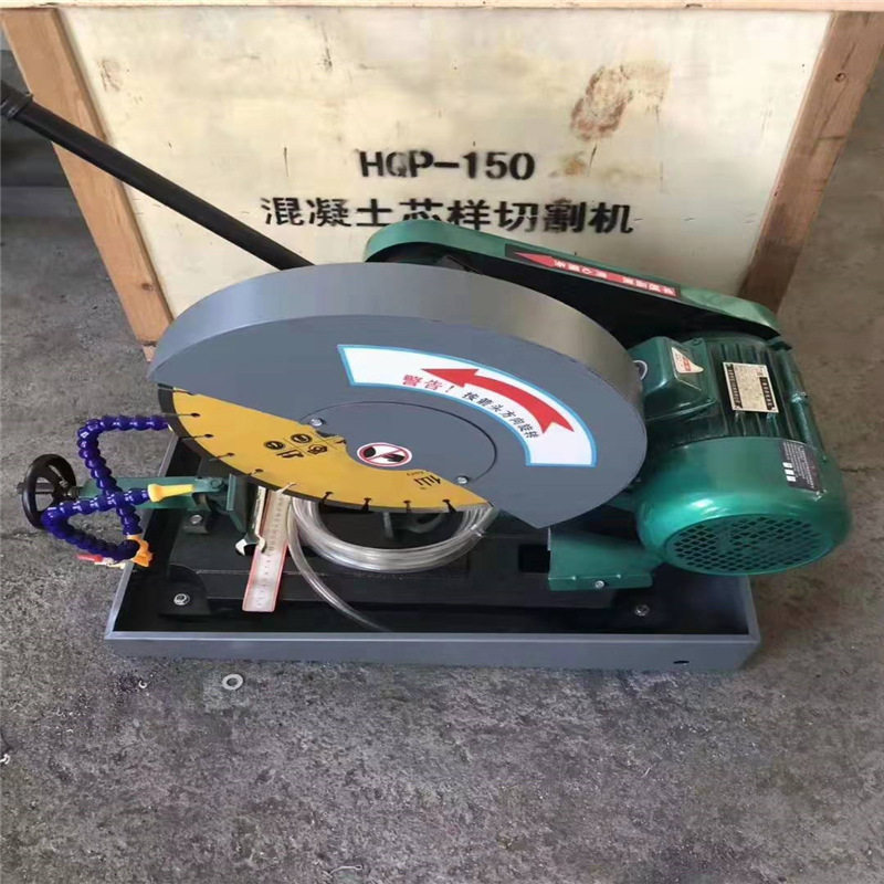 博安机械HQP-150混凝土芯样切割机混凝土砼样切割机