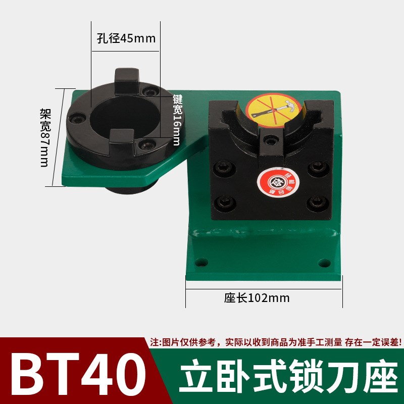 锁刀座BT30/BT40/BT50 CNC加工中心刀柄锁R刀架拆刀座换刀架配件图片