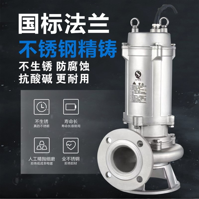不锈钢污水泵304/316耐腐蚀泵耐酸潜水R泵弯头排污泵水泵