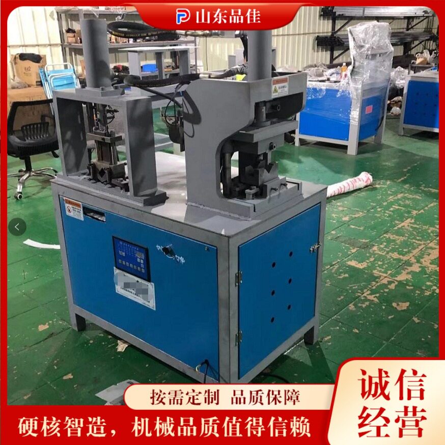 双工位液压金属管材切角冲孔机