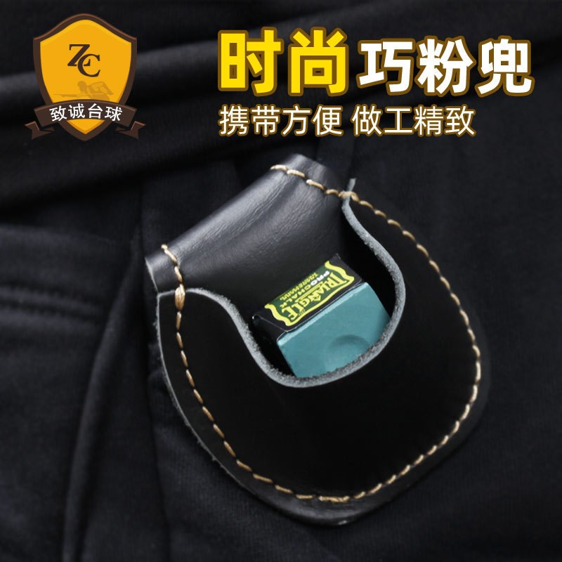 台球巧克粉d袋套台球杆真皮巧粉兜枪袋笔夹盒桌台球用品巧粉夹配图片