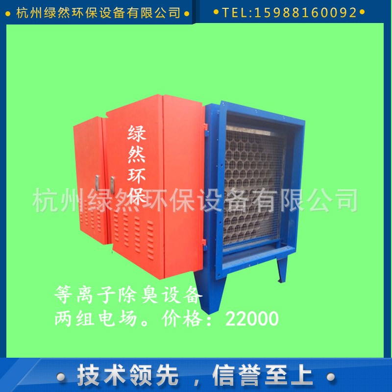 广东浙江f江苏空气净化器成套设备 低温等离子净化器设备