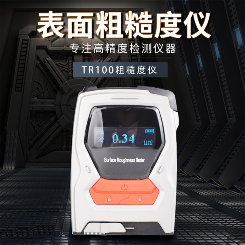 邦亿 手持式粗糙度仪 TR100表面粗糙度测量O机便携式光洁度仪包邮