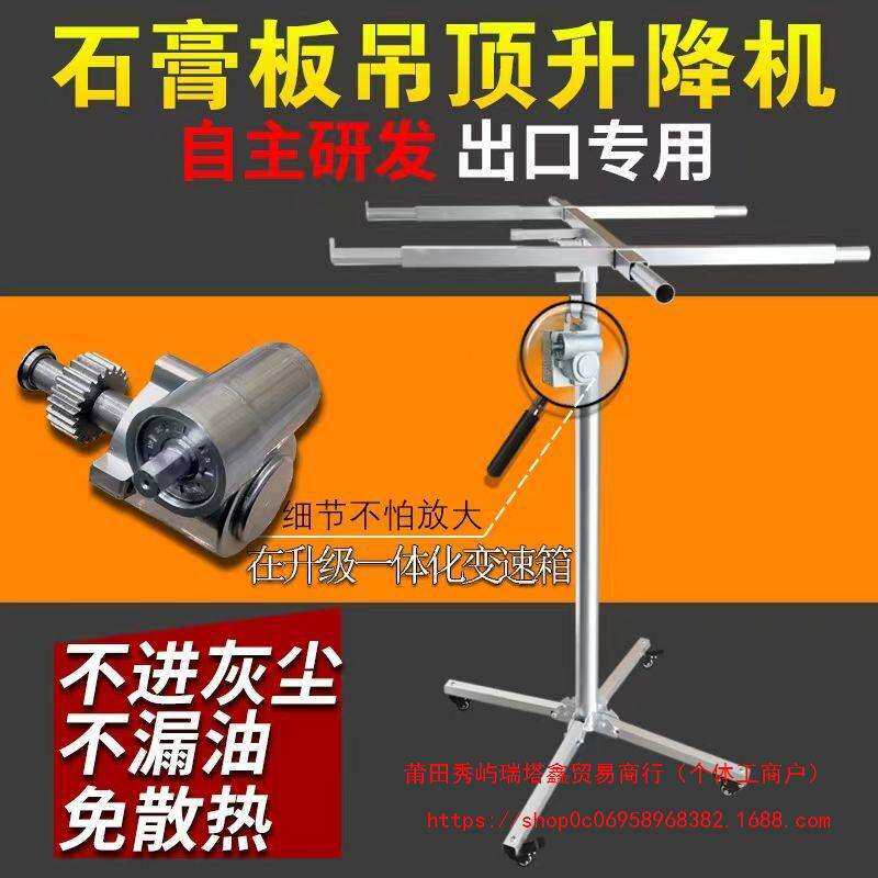 木工吊顶上板神器石膏板埃特板升降机不锈钢装修天花板封板支架