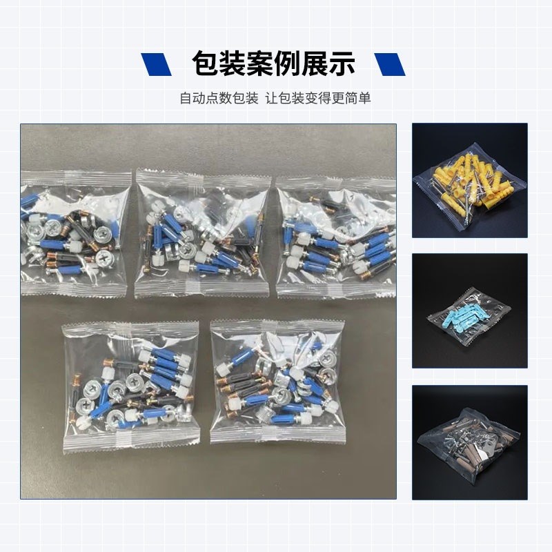 膨胀管螺丝包装机 螺丝A+螺丝B+塑料胀管组合要定做三盘