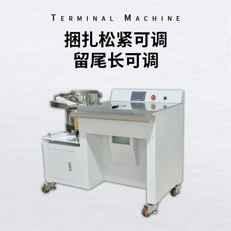 全自动尼龙扎带机电线电缆捆扎