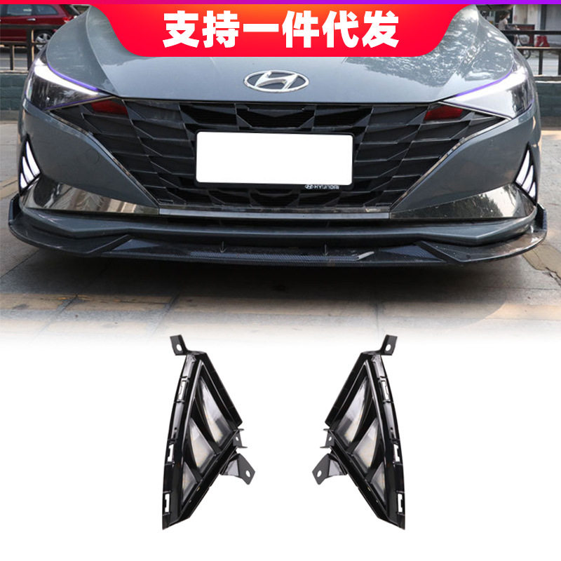 适用于21年现代伊兰特日行灯日间行车灯转向灯改装前雾灯