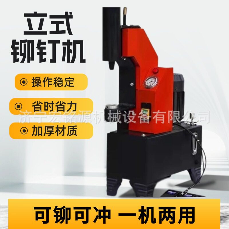 细致做工电动气动立式刹车片铆机