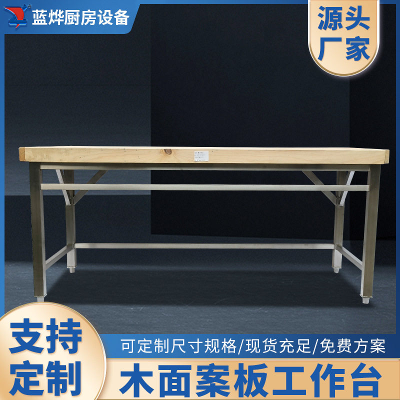 商用厨房枫木面案板可定制