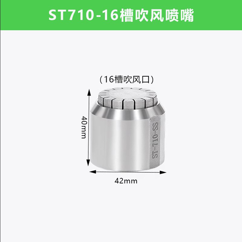不锈钢703/g705/710多槽式压缩空气吹扫喷嘴思万特吹气吹干喷嘴
