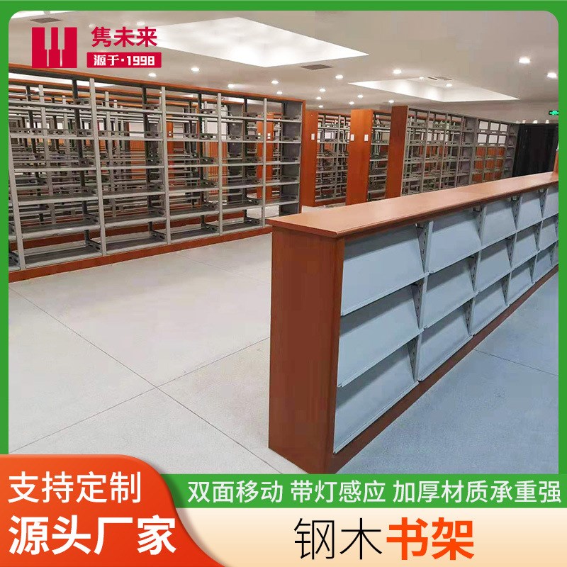 书城图书馆书柜 学校阅览室实木展示柜 I装修设计小学书吧钢木书