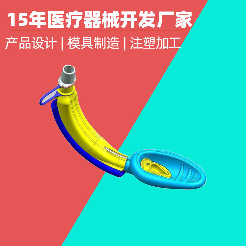 透明喉罩塑胶结构件注塑加工 喉罩通气道双色注塑厂 喉罩模具厂家
