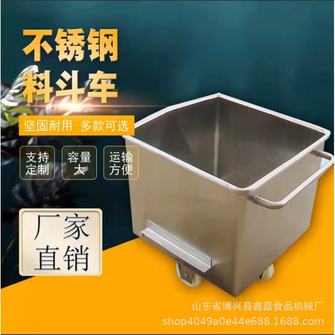 304标准200L桶车圆角桶车肉桶车不锈钢料车料斗车不锈钢桶车