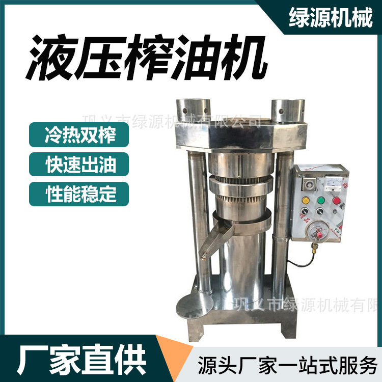 油坊榨油机器 液压榨油机 芝麻花生菜籽核桃香油机 中小型压榨机