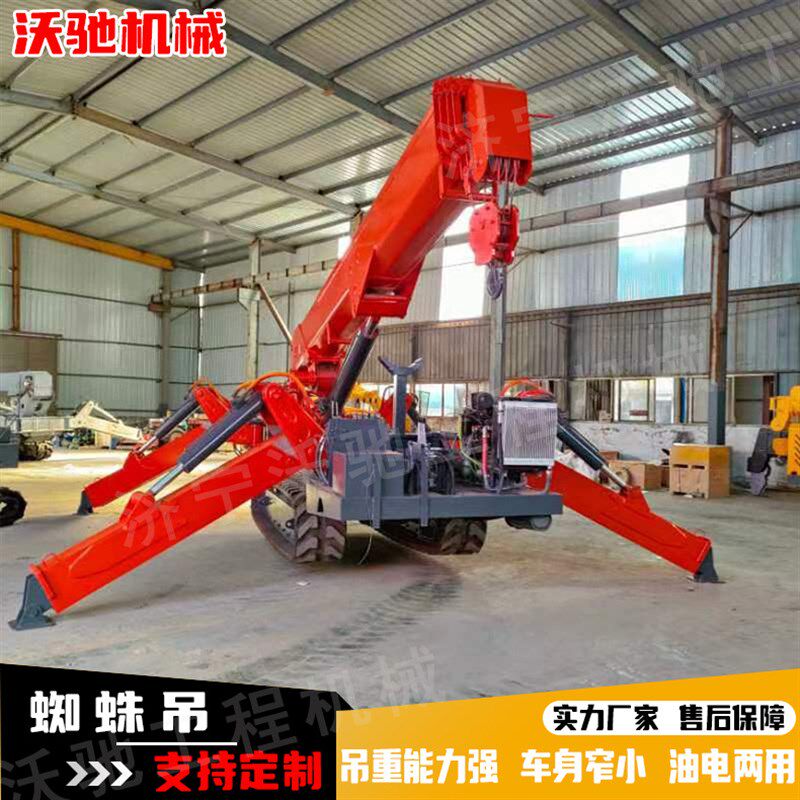 5吨8吨小型厂房楼顶作业吊机多节液压支腿无线遥控履Z带蜘蛛吊车