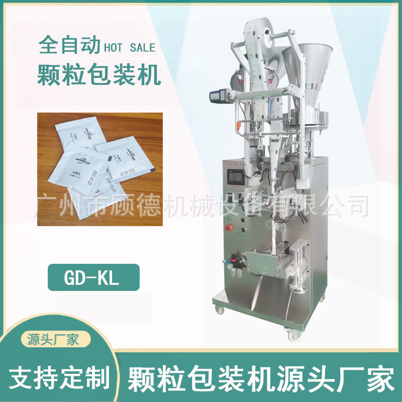 三边封洗鼻盐颗粒包装机
