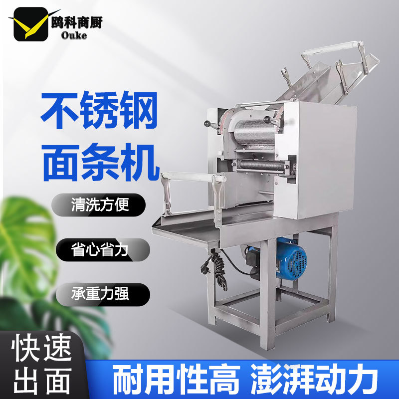 商用小型全自动免拆刀揉面擀面切面多功能一体机家用面条机