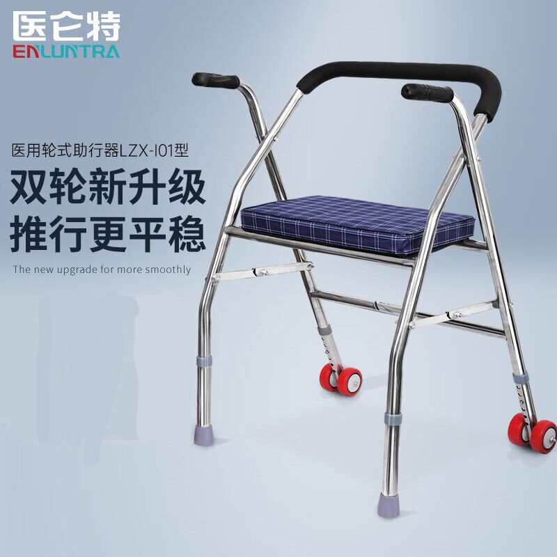 老年人助行器助步器代步车手x扶车老人带轮带座可折叠高低可调两