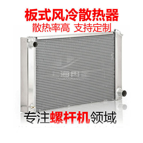 适用杰豹冷却器 杰豹空压机冷却器 杰豹压缩机冷却器107001-003VB