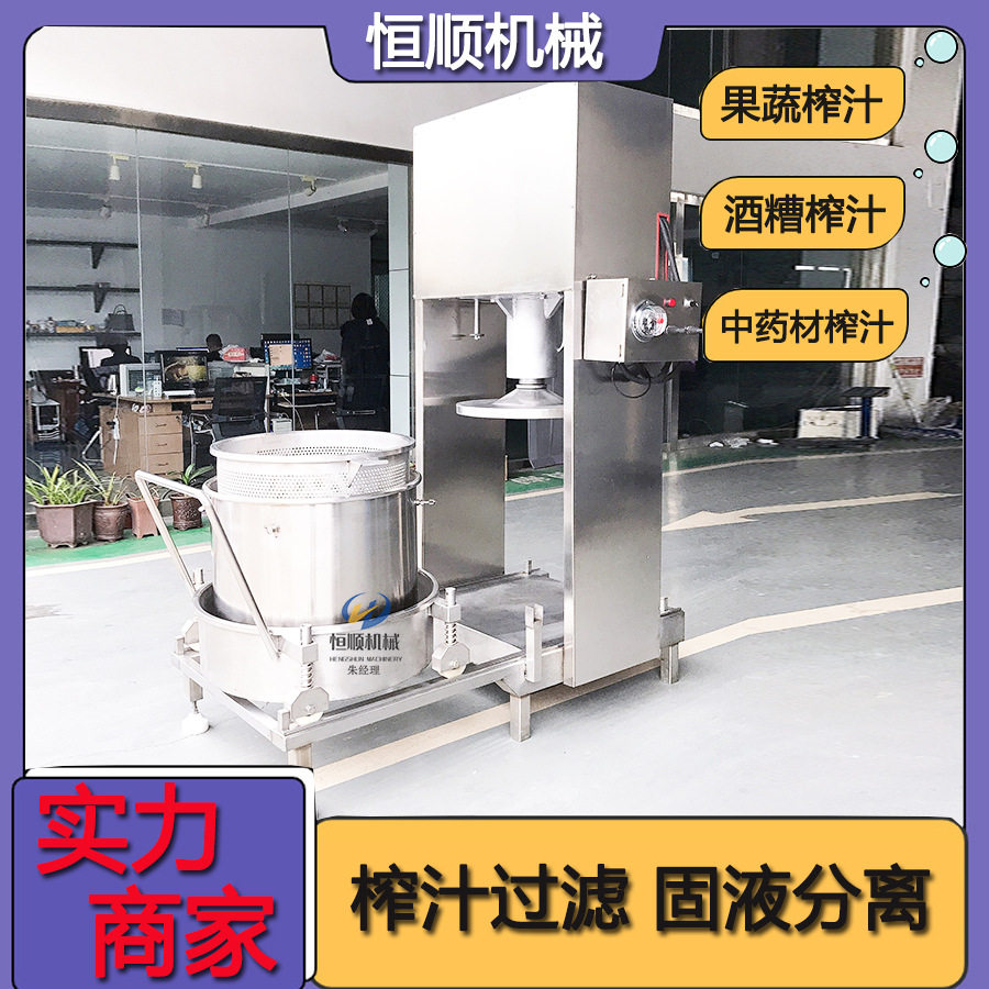 海南特产果蔬汁酒糟压榨收汁机