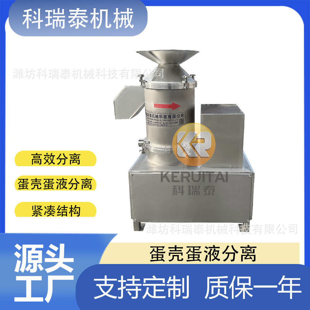 打蛋机 大型全蛋液蛋壳蛋液分离机 一小时1800kg 质保一年