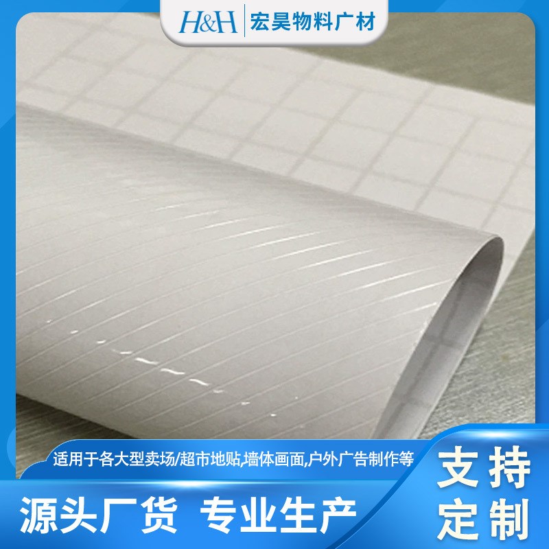 加厚斜纹地d裱膜防静电磨砂地贴膜防水帖膜广告材料防滑地板膜