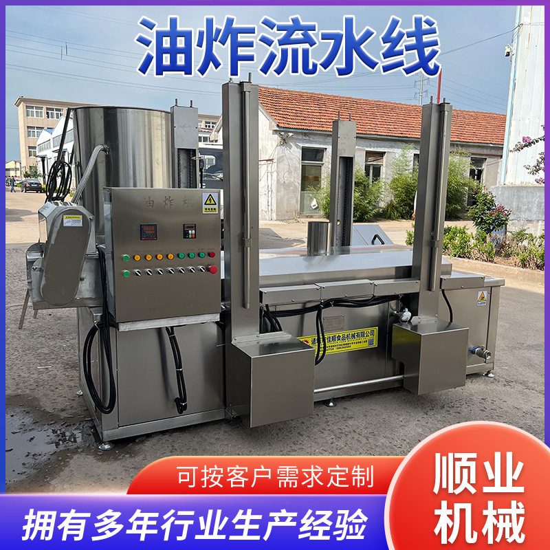 商用连续式电加热油炸线