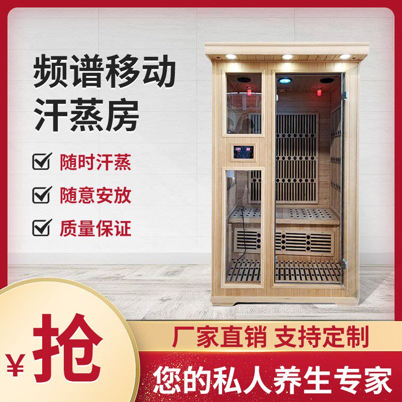 桑拿房移动汗蒸箱商用发汗房家用成E人电气石远红外线汗蒸房频谱