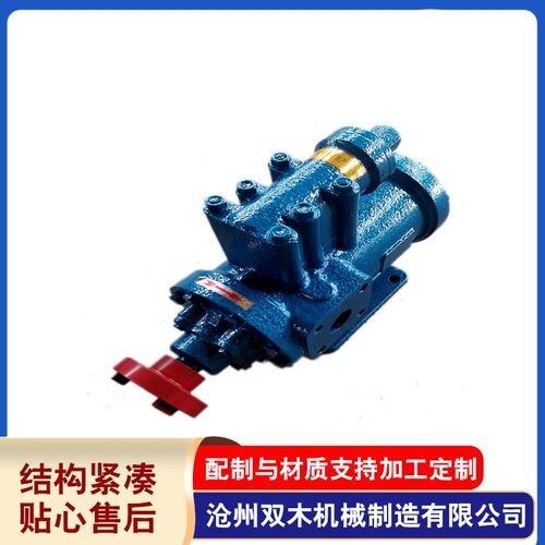 供应3G型螺杆泵不锈钢液体输送泵K滑油泵防爆耐磨加工设备