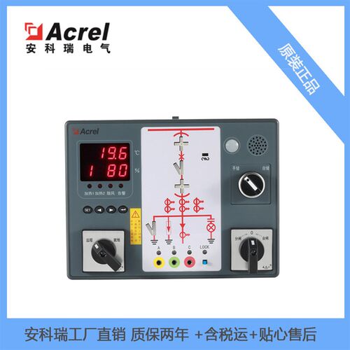 开关柜操显装置 ASD200 状态指D示仪 语音提示 数码管显示 分合闸