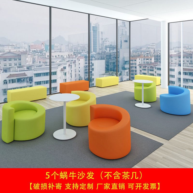 简约个性办公休息创意组r合商场影院等候区会客接待区异形凳子沙