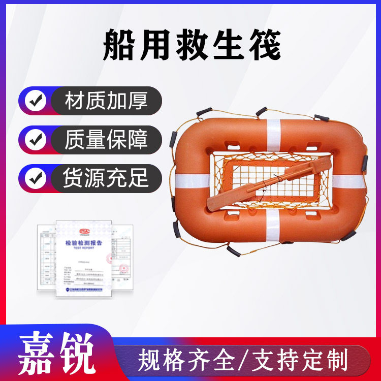 聚乙稀塑料两面可吊救生筏