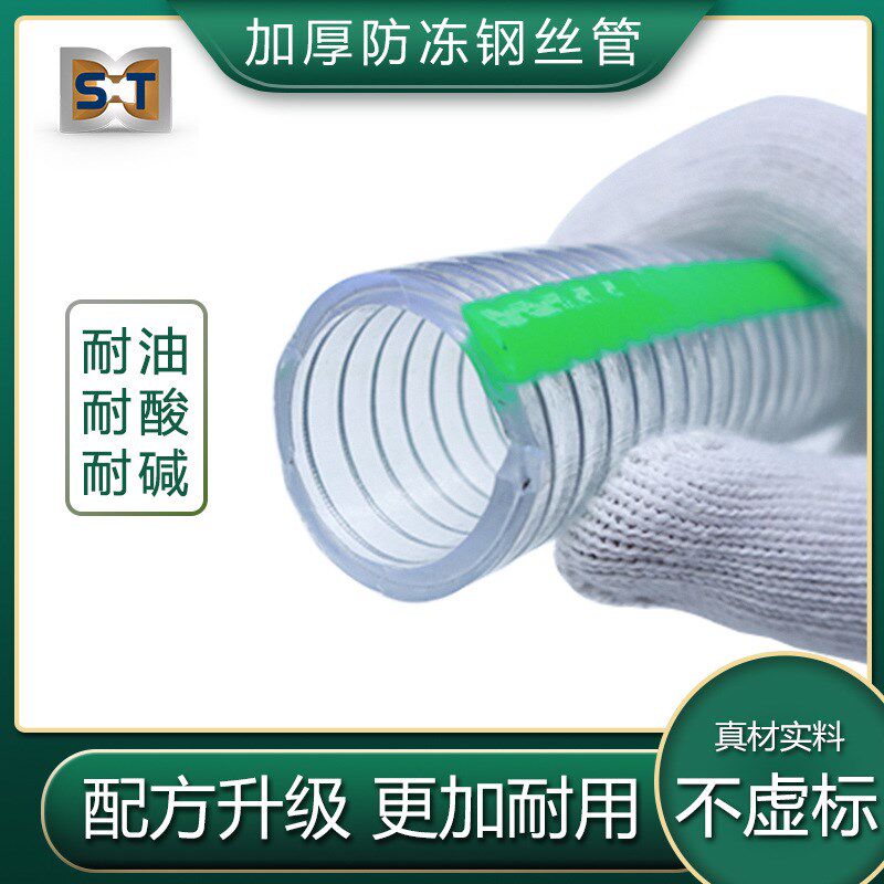 加厚钢丝软管耐温透明钢丝管PVC塑料管钢丝R进水管2寸软水管
