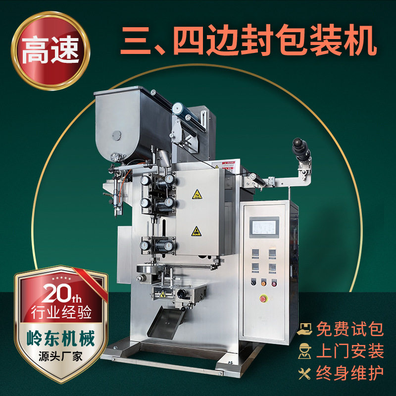 连续辊筒式高速全自动灌装封口机
