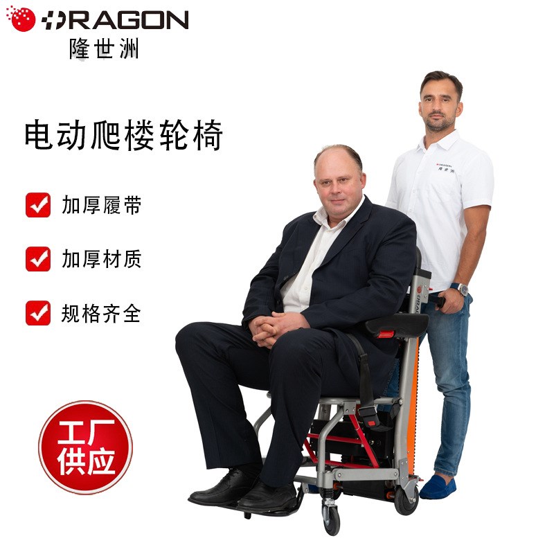 履带电动爬楼轮椅车折叠轮椅铝合金轮椅老人上下楼轮椅Z电动爬楼