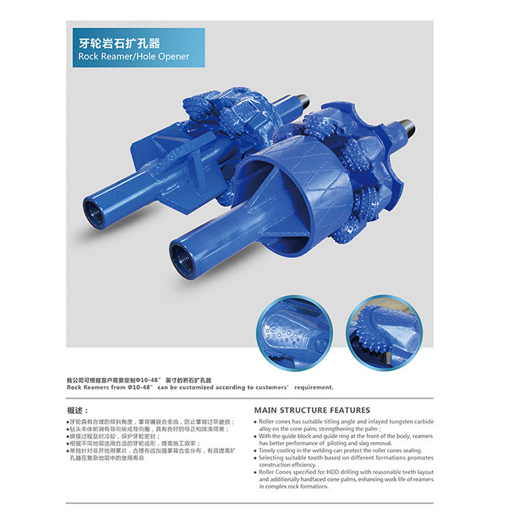 银海钻头岩石非开挖牙轮扩器型号YH36-311MM8潜孔钻凿岩机