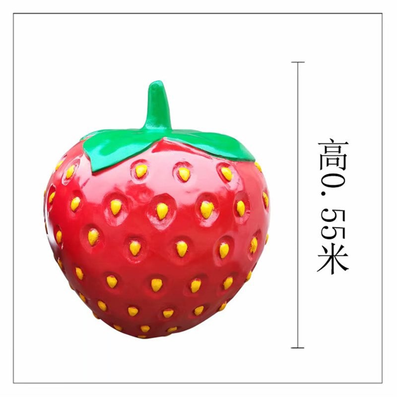 户外景观小品大型草莓摆件玻璃P钢水果雕塑采摘园