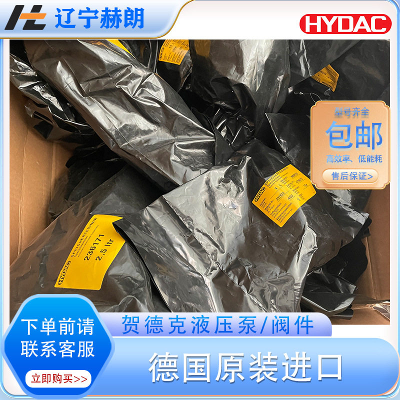 贺德克4L*7/8-14UNF/VG5皮囊